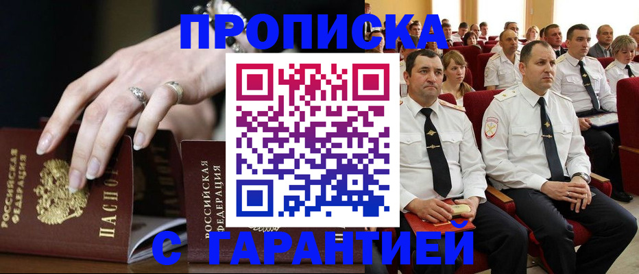 временная регистрация купить в Владимирской области