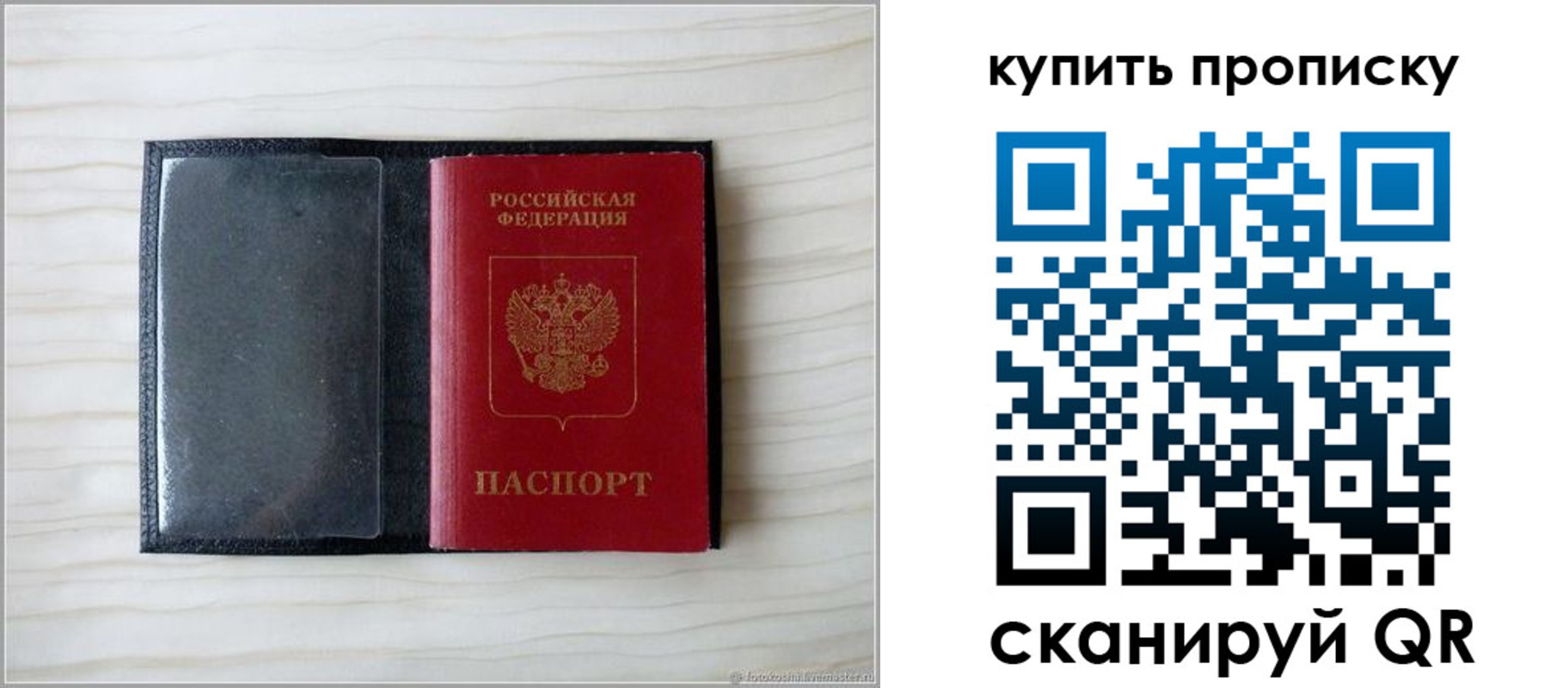 прописка для военкомата в Владимирской области