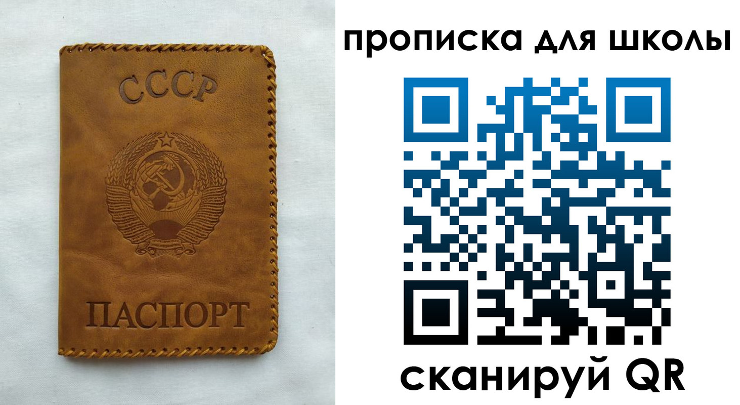 прописка для кредита в Владимирской области