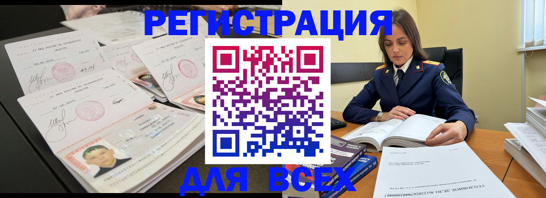 прописка в Владимирской области