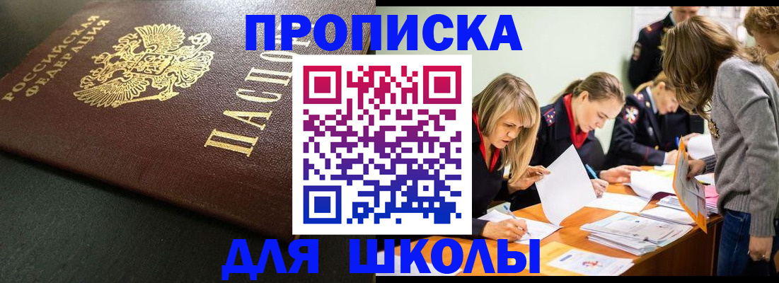 регистрация для школы в Владимирской области