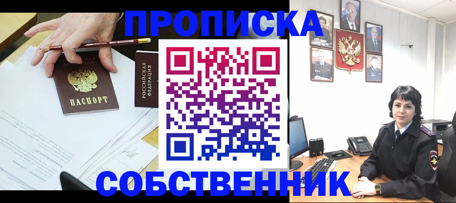 прописка для кредита в Владимирской области