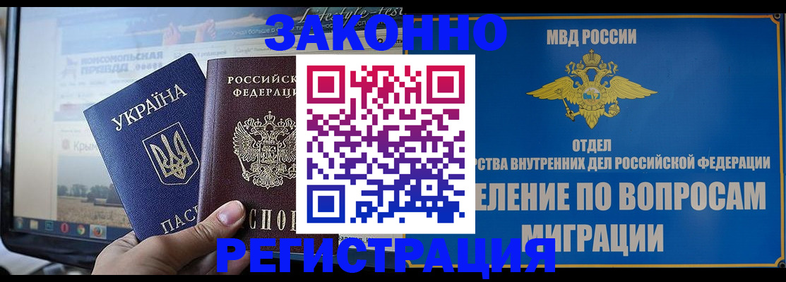 временная прописка в Владимирской области